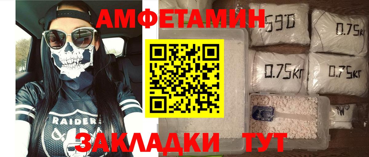 Amphetamine Premium  Вход с VPN  АМФ  Нижневартовск 