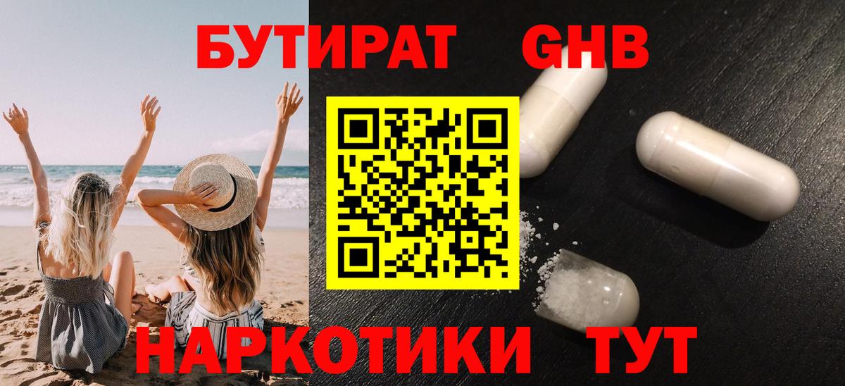 Нижневартовск  Бутират буратино  Вход с VPN 
