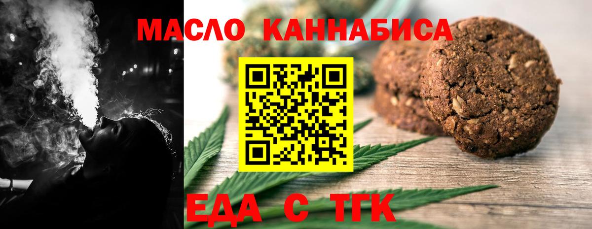 Нижневартовск  Cannafood конопля  Вход с VPN 