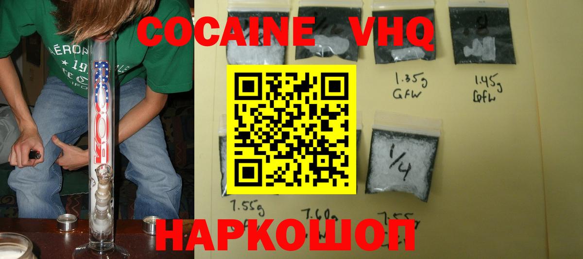 Cocaine Перу Нижневартовск