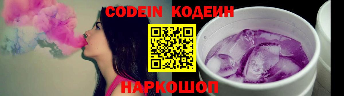 Кодеин напиток Lean (лин)  Вход с VPN  Кодеин напиток Lean (лин)  Нижневартовск 