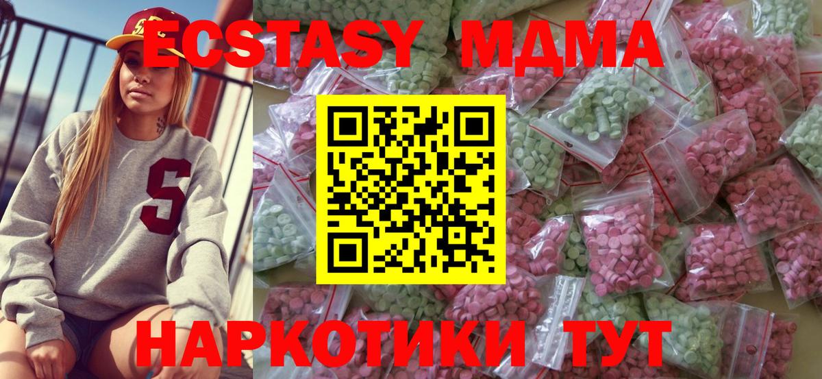 ЭКСТАЗИ XTC  Экстази  Нижневартовск  Ecstasy диски  Вход с VPN 