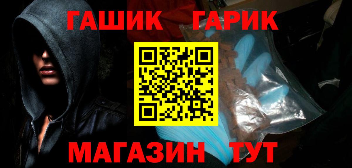 ГАШ гарик  Гашиш hashish  Нижневартовск  хочу наркоту  Вход с VPN 