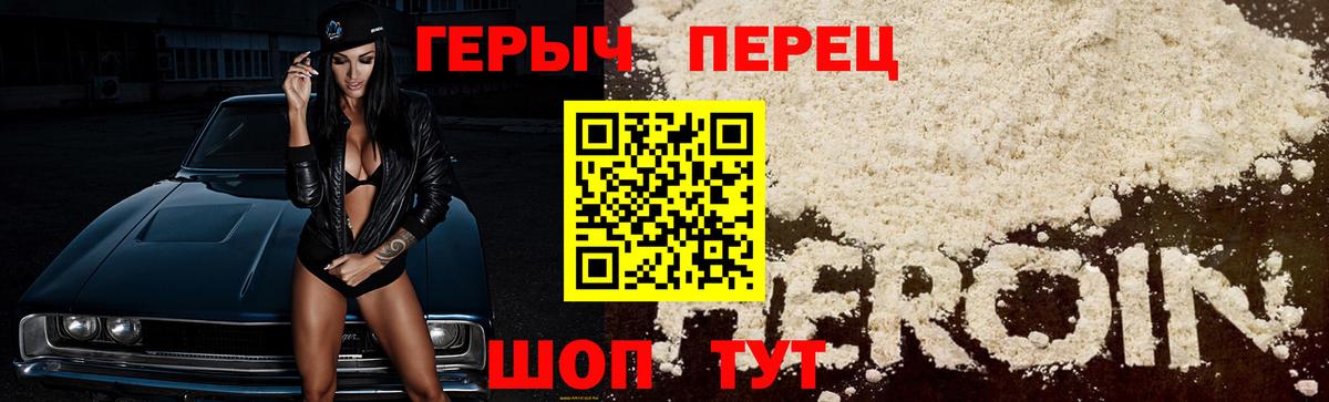 Нижневартовск  ГЕРОИН VHQ  Вход с VPN 