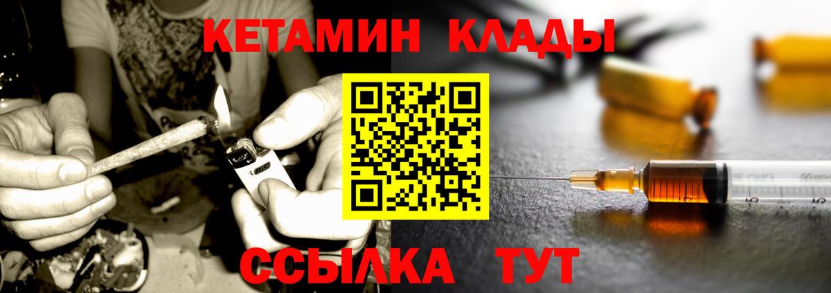 Нижневартовск  Кетамин VHQ  Вход с VPN 