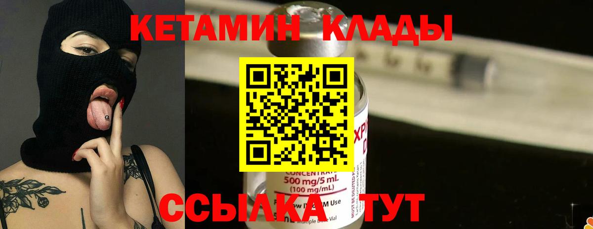 КЕТАМИН VHQ Нижневартовск