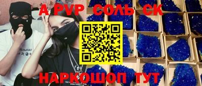 марки nbome Сланцы