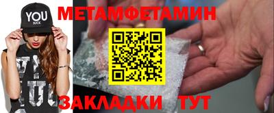 амфетамин Славянск-на-Кубани
