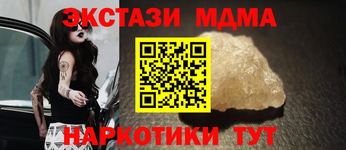 MDMA молли  Вход с VPN  Нижневартовск  МДМА crystal 