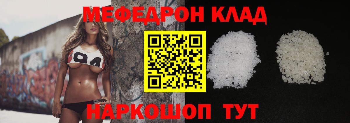Мефедрон мяу мяу  Мефедрон  Нижневартовск  МЕФ  блэк спрут ТОР  Вход с VPN  МЯУ-МЯУ мука 
