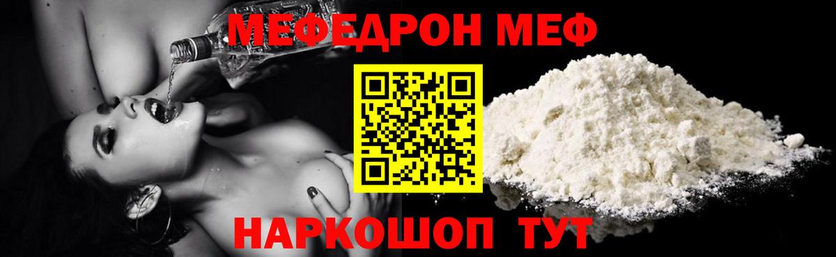 Меф мука Нижневартовск