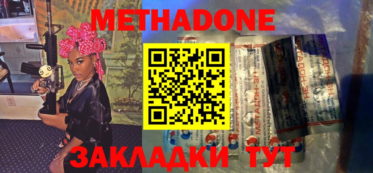 МЕТАДОН methadone  Метадон VHQ  Вход с VPN  mega зеркало  Нижневартовск 