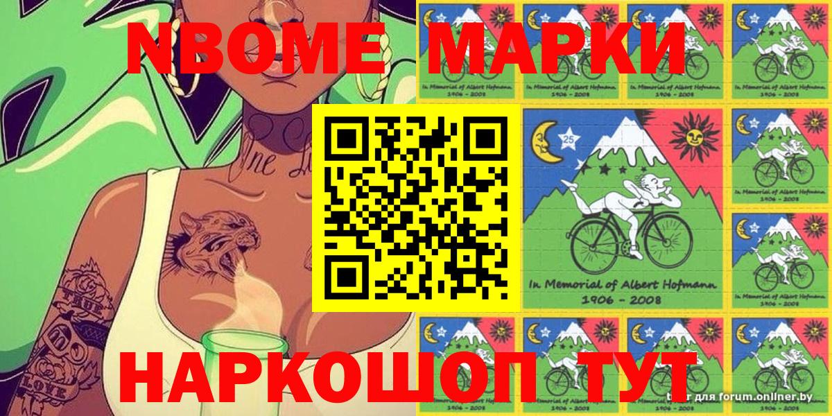Марки NBOMe 1500мкг  Вход с VPN  Нижневартовск 